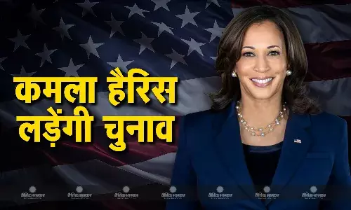 कमला हैरिस ने किया राष्ट्रपति चुनाव लड़ने का आधिकारिक ऐलान, बोलीं- हर एक वोट के लिए कड़ी मेहनत करूंगी कमला हैरिस ने किया राष्ट्रपति चुनाव लड़ने का आधिकारिक ऐलान, बोलीं- हर एक वोट के लिए कड़ी मेहनत करूंगी