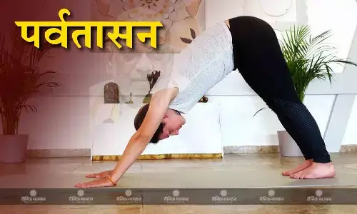 क्या आप भी हैं डिप्रेश, कमरदर्द और सिरदर्द के शिकार? पर्वतासन दिलवा सकता है इन परेशानियों से निजात, इन बातों पर दें ध्यान