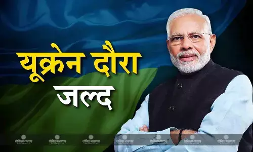 रूस यूक्रेन युद्ध के बीच पहली बार पीएम मोदी करेंगे यूक्रेन का दौरा, दोनों देशों को देंगे बड़ा संदेश