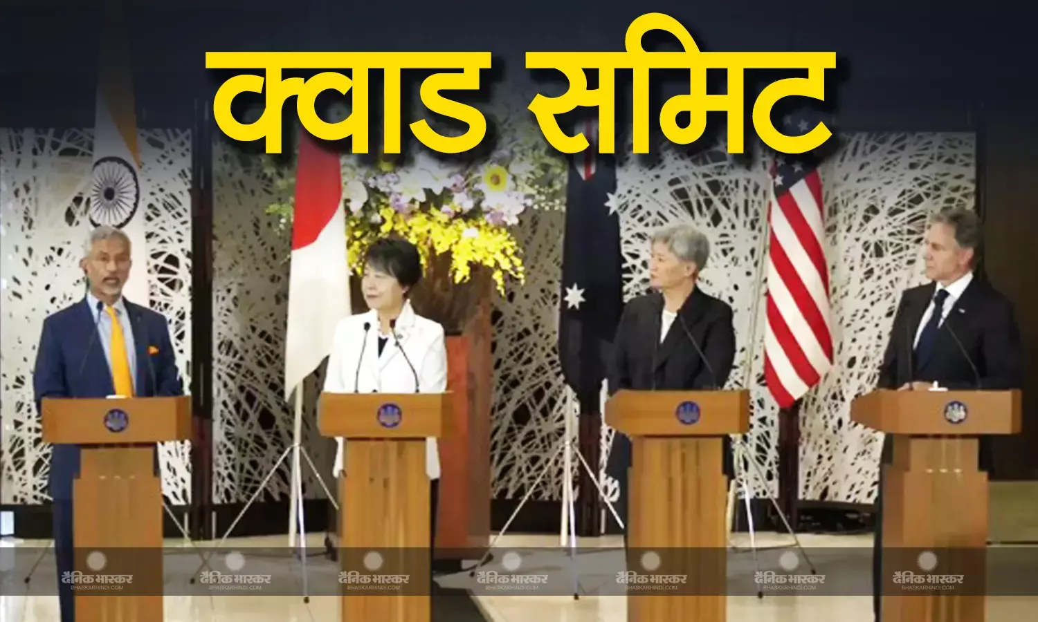 टोक्यो में आयोजित क्वाड बैठक के दौरान क्षेत्रीय, वैश्विक मुद्दों पर हुई चर्चा