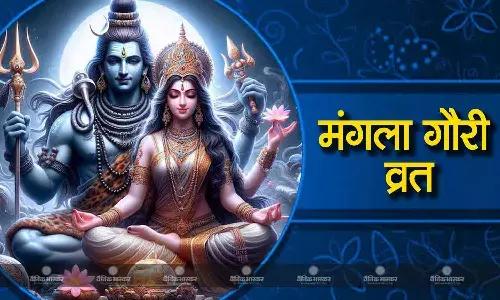 खुशहाल होगा वैवाहिक जीवन मंगला गौरी व्रत पर करें ये खास उपाय, जानिए पूजा विधि