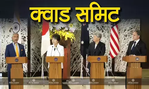 टोक्यो में आयोजित क्वाड बैठक के दौरान क्षेत्रीय, वैश्विक मुद्दों पर हुई चर्चा टोक्यो में आयोजित क्वाड बैठक के दौरान क्षेत्रीय, वैश्विक मुद्दों पर हुई चर्चा