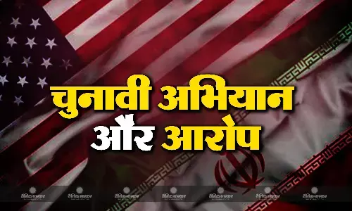 संयुक्त राष्ट्र में ईरान के मिशन ने अमेरिका में आगामी चुनावों में हस्तक्षेप के बयानों को खारिज  किया संयुक्त राष्ट्र में ईरान के मिशन ने अमेरिका में आगामी चुनावों में हस्तक्षेप के बयानों को खारिज  किया
