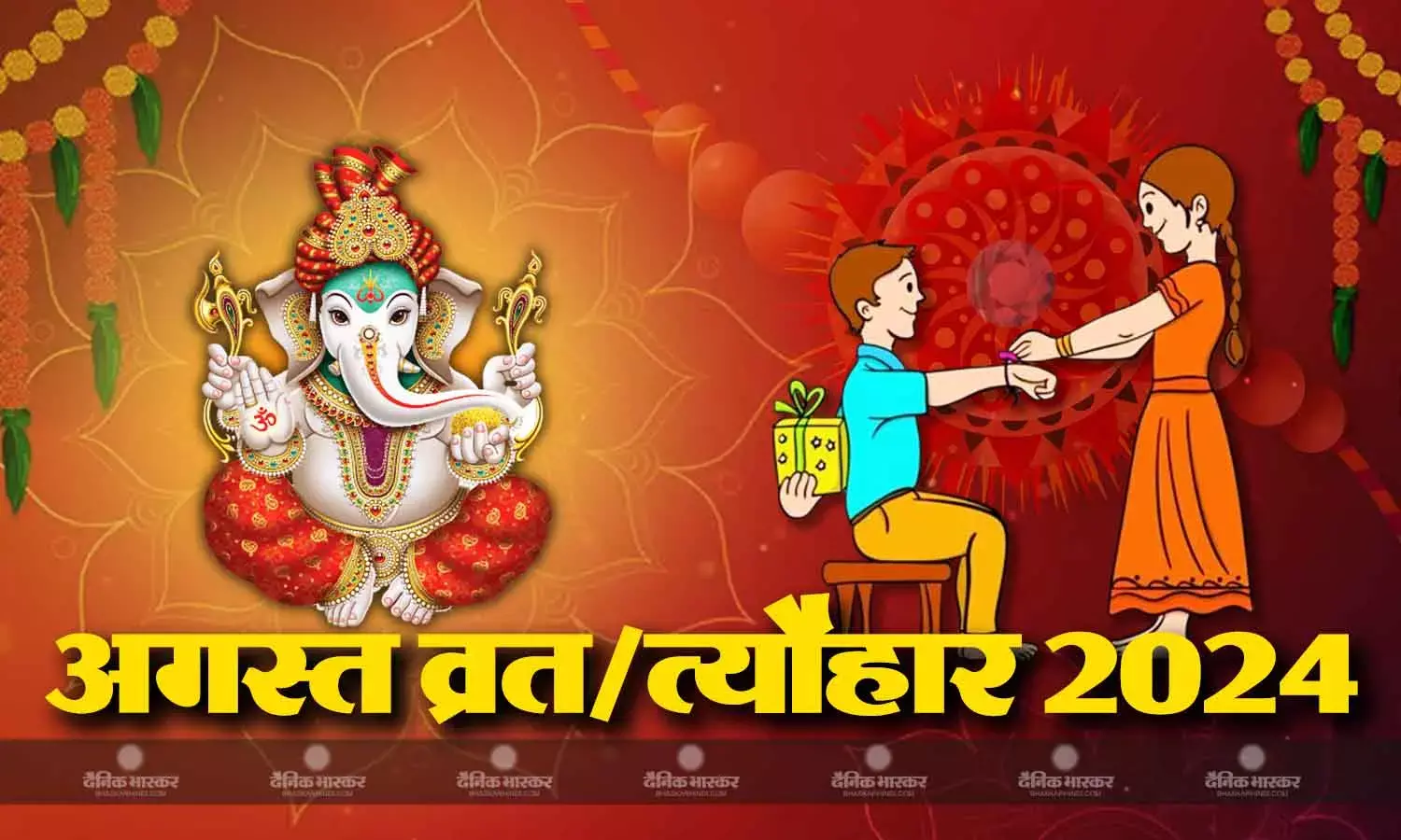 सावन शिवरात्रि से लेकर हरियाली तीज, नाग पंचमी और रक्षाबंधन तक आने वाले हैं प्रमुख व्रत और त्यौहार, पढ़ें पूरी लिस्ट