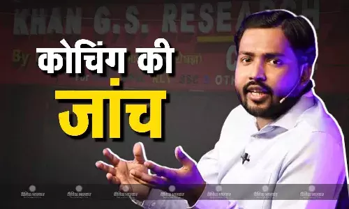 खान सर की कोचिंग में जांच करने पहुंचे SDM, क्लासरूम दिखाने के बजाय अधिकारी को घुमाते रहे, दस्तावेज दिखाने में की टालमटोल