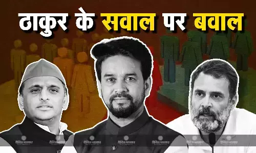 सदन में ठाकुर की ओर से जाति पूछने के सवाल पर बवाल, पक्ष- विपक्ष के नेताओं में ठनी सदन में ठाकुर की ओर से जाति पूछने के सवाल पर बवाल, पक्ष- विपक्ष के नेताओं में ठनी