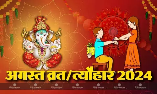 सावन शिवरात्रि से लेकर हरियाली तीज, नाग पंचमी और रक्षाबंधन तक आने वाले हैं प्रमुख व्रत और त्यौहार, पढ़ें पूरी लिस्ट