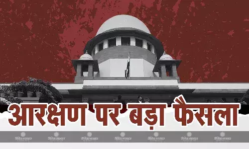 SC का बड़ा फैसला, पिछड़ी जातियों को मिलेगा कोटे के अंदर कोटा, देना होगा पिछड़ेपन का सबूत