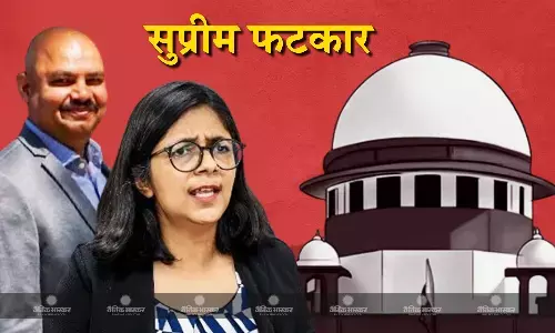स्वाति मालीवाल से मारपीट मामले में सीएम केजरीवाल के पीए बिभव कुमार को सुप्रीम फटकार स्वाति मालीवाल से मारपीट मामले में सीएम केजरीवाल के पीए बिभव कुमार को सुप्रीम फटकार
