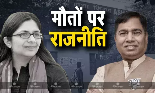 आशा किरण में लगातार हो रही मौतों पर राजनीति, बीजेपी ने आप सरकार पर साधा निशाना