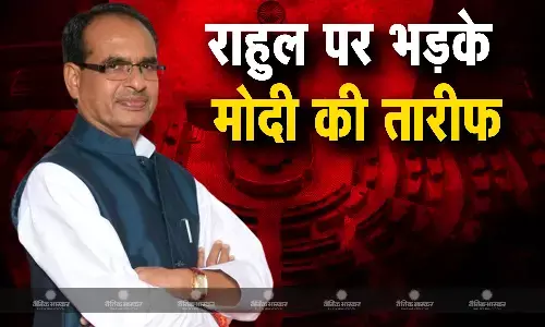 मोदी की तुलना देदीप्यमान सूर्य से, राज्यसभा में कुछ इस तरह राहुल गांधी पर भड़के शिवराज सिंह चौहान