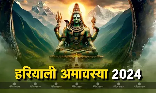 कई साल बाद बन रहे हैं ये शुभ संयोग, जानिए स्नानदान का मु​हूर्त और पूजा विधि