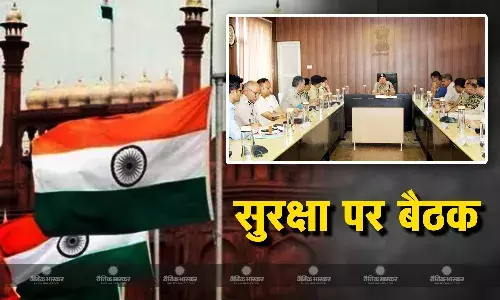 आतंकी हमले की आशंका, 15 अगस्त को वीवीआईपी सुरक्षा को लेकर सुरक्षा एजेंसियां मुस्तैद, बैठक में हुई अहम चर्चा
