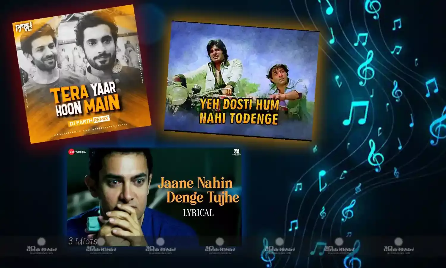 दोस्ती को मजबूत बनाने के लिए सुनें बॉलीवुड के बेहतरीन गानें, इनमें से चुनें अपना फेवरेट सॉन्ग