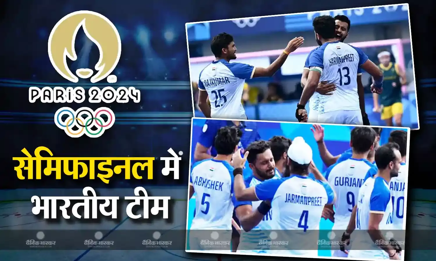 भारतीय हॉकी टीम ने सेमीफाइनल में बनाई जगह, पेनल्टी शूटआउट में ग्रेट ब्रिटेन को 4-2 से हराया