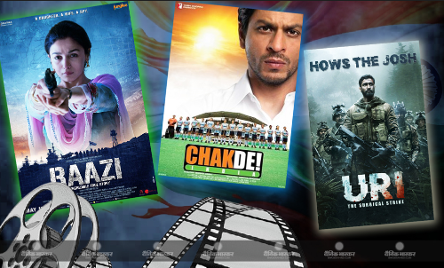 स्वतंत्रता दिवस पर फैमिली और फ्रेंड्स के साथ देखें देशभक्ति की ये शानदार फिल्में, देखते ही आ जाएगा जोश