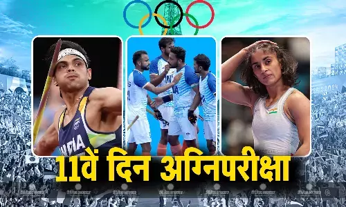आज गोल्डन बॉय नीरज चोपड़ा से लेकर विनेश फोगाट एथलीट्स की होगी आग्निपरीक्षा, हॉकी का खेला जाएगा सेमीफाइनल, जानें पूरा शेड्यूल आज गोल्डन बॉय नीरज चोपड़ा से लेकर विनेश फोगाट एथलीट्स की होगी आग्निपरीक्षा, हॉकी का खेला जाएगा सेमीफाइनल, जानें पूरा शेड्यूल
