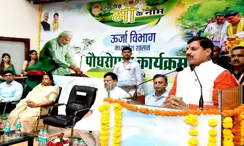 प्रकृति से जो पाया है उसे लौटाने का प्रयास है पौध-रोपण- मुख्यमंत्री डॉ. यादव प्रकृति से जो पाया है उसे लौटाने का प्रयास है पौध-रोपण- मुख्यमंत्री डॉ. यादव