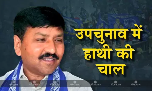 मध्यप्रदेश के आगामी उपचुनाव में बहुजन समाज पार्टी उतारेगी उम्मीदवार, चुनावी तैयारियों में जुटी बसपा मध्यप्रदेश के आगामी उपचुनाव में बहुजन समाज पार्टी उतारेगी उम्मीदवार, चुनावी तैयारियों में जुटी बसपा