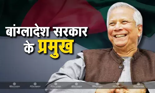 नोबेल शांति पुरस्कार से सम्मानित मोहम्मद यूनुस हुए अंतरिम सरकार के प्रमुख नियुक्त