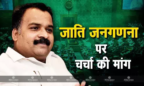 कांग्रेस सांसद मणिकम टैगोर ने जाति आधारित जनगणना के मुद्दे पर चर्चा को लेकर लोकसभा में स्थगन प्रस्ताव दिया