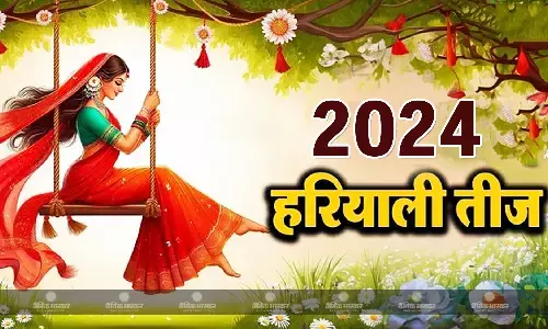 बन रहे हैं ये तीन शुभ योग, जानिए हरियाली तीज की पूजा विधि