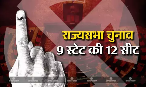 भारतीय चुनाव आयोग ने राज्यसभा की 12 सीटों पर होने वाले चुनाव की तारीखों का किया ऐलान