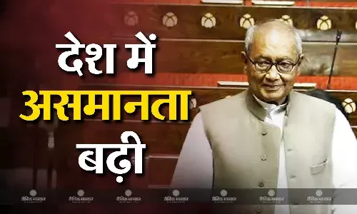 देश में बढ़तीअसमानता पर बोले कांगेस नेता दिग्विजय सिंह, कहा बजय में मध्यम वर्ग को कोई राहत नहीं देश में बढ़तीअसमानता पर बोले कांगेस नेता दिग्विजय सिंह, कहा बजय में मध्यम वर्ग को कोई राहत नहीं