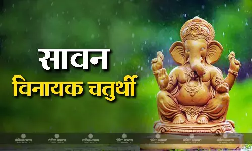 इस शुभ योग में करें बप्पा की आराधना, जानिए पूजा मुहूर्त और विधि इस शुभ योग में करें बप्पा की आराधना, जानिए पूजा मुहूर्त और विधि
