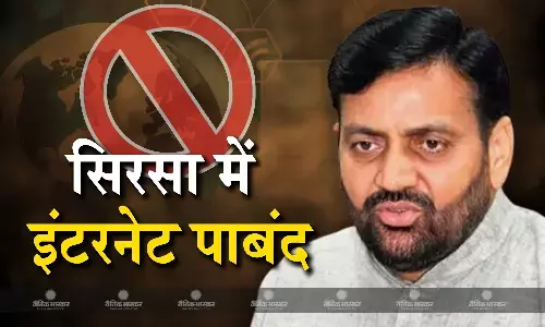 हरियाणा सरकार ने सिरसा जिले में इंटरनेट सेवाओं पर लगाई पाबंदी हरियाणा सरकार ने सिरसा जिले में इंटरनेट सेवाओं पर लगाई पाबंदी