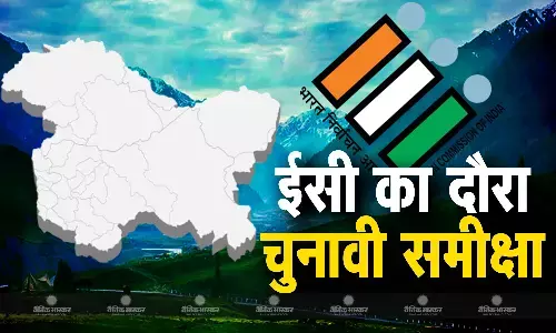 जम्मू कश्मीर के चार दिवसीय दौरे पर चुनाव आयोग, ईसी टीम चुनावी तैयारियों की करेगी समीक्षा जम्मू कश्मीर के चार दिवसीय दौरे पर चुनाव आयोग, ईसी टीम चुनावी तैयारियों की करेगी समीक्षा