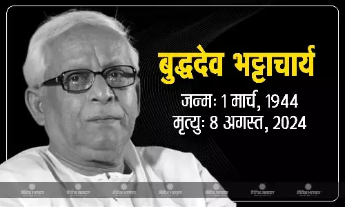 80 की उम्र में पश्चिम बंगाल के पूर्व CM बुद्धदेव भट्टाचार्य का निधन, कोलकाता आवास पर ली अंतिम सांस