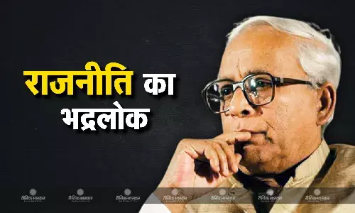 पश्चिम बंगाल की राजनीति का भद्रलोक, बंगाल के औद्योगीकरण का देखा था सपना