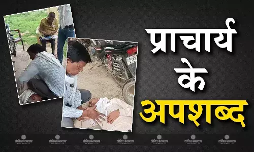 जीगनी प्राचार्य हरेंद्र सिंह सिकरवार ने निरीक्षण के नाम पर किया अपमान,  हेडमास्टर हुआ बेहोश
