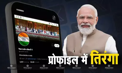 प्रधानमंत्री नरेंद्र मोदी ने एक्स पर अपनी प्रोफाइल बदली, तस्वीर बदलकर तिरंगा की प्रधानमंत्री नरेंद्र मोदी ने एक्स पर अपनी प्रोफाइल बदली, तस्वीर बदलकर तिरंगा की