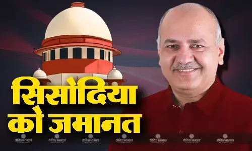 सुप्रीम कोर्ट से मिली मनीष सिसोदिया को जमानत, 17 महीने बाद आएंगे जेल से बाहर सुप्रीम कोर्ट से मिली मनीष सिसोदिया को जमानत, 17 महीने बाद आएंगे जेल से बाहर