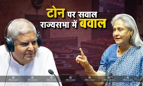 सांसद जया बच्चन ने लगाया सभापति पर खराब टोन इस्तेमाल करने का आरोप, भड़के जगदीप धनखड़ ने दी नसीहत, सांसद ने की माफी की डिमांड
