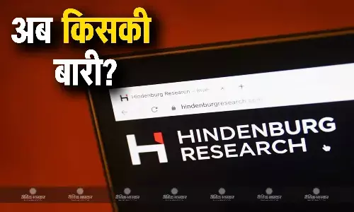 हिंडनबर्ग ने फिर दी चेतावनी, एक्स पोस्ट में लिखा- भारत में जल्द ही कुछ बड़ा होगा हिंडनबर्ग ने फिर दी चेतावनी, एक्स पोस्ट में लिखा- भारत में जल्द ही कुछ बड़ा होगा