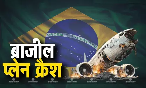 ब्राजील में 62 लोगों को ले जा रहा प्लेन क्रैश, विमान में सवार सभी लोगों की मौत