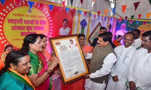 इतिहास गवाह है, बहनों के रक्षासूत्र ने संभाली बिगड़ते संबंधों की डोर : मुख्यमंत्री डॉ. यादव इतिहास गवाह है, बहनों के रक्षासूत्र ने संभाली बिगड़ते संबंधों की डोर : मुख्यमंत्री डॉ. यादव