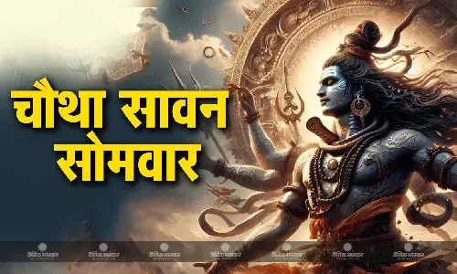 सावन के चौथे सोमवार पर करें भोलेनाथ की विशेष पूजा, जानिए शुभ मुहूर्त