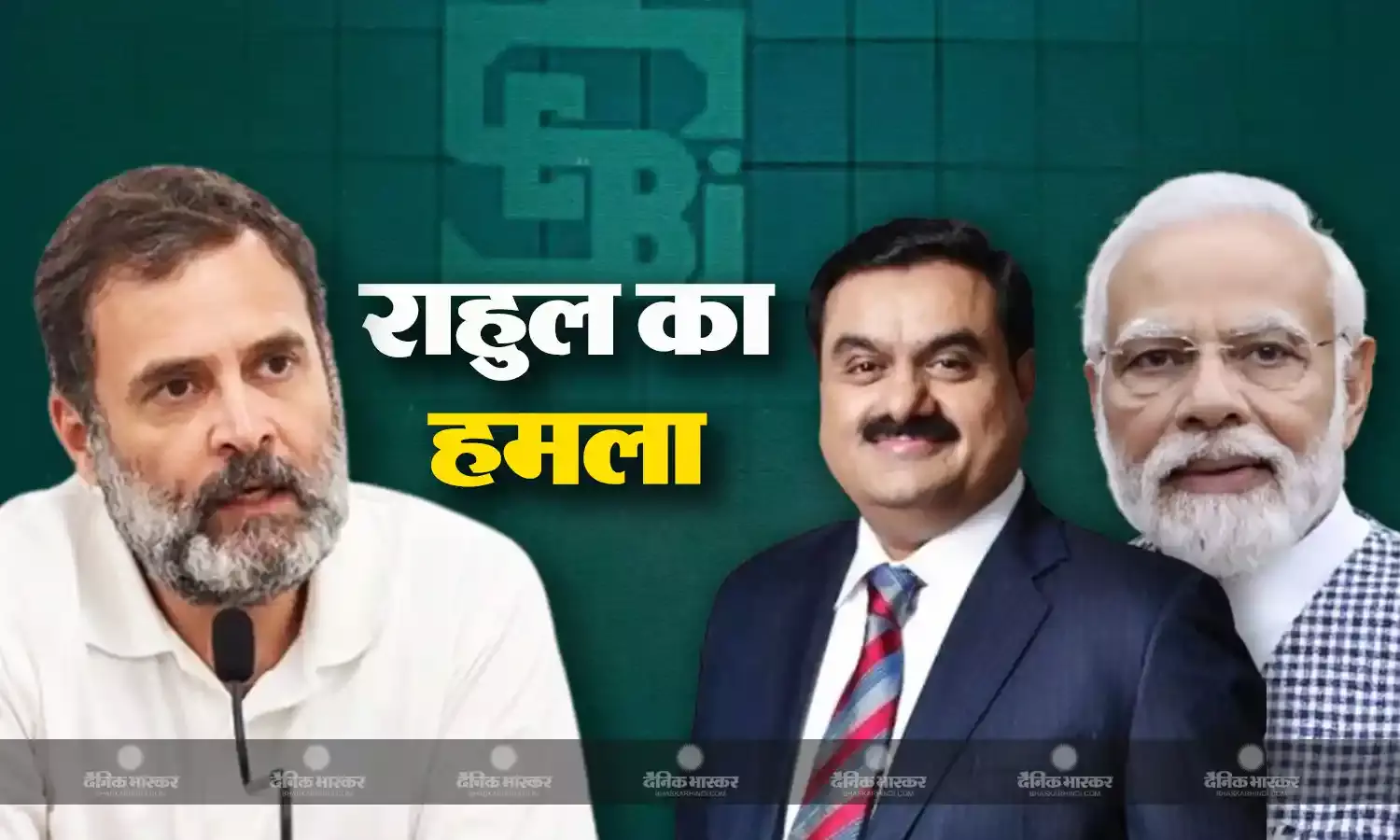 निवेशकों की कमाई डूबने का जिम्मेदार कौन होगा, पीएम मोदी, सेबी अध्यक्ष या फिर अडानी?, राहुल गांधी ने दागे सवाल