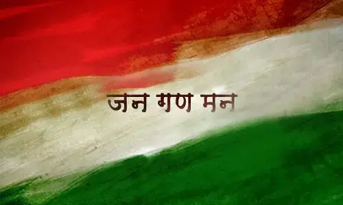 कागजों में ही रह गया महाविद्यालयों की कक्षा शुरू होने से पहले राष्ट्रगान बजाने का नियम