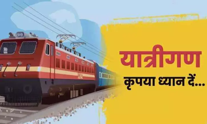 इस महीने यात्रियों को मुंबई - पुणे के लिए स्पेशल ट्रेनों की सौगात मिलेगी
