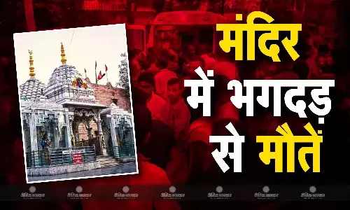 बिहार के जहानाबाद में सिद्देश्वर नाश मंदिर में भगदड़ मचने से सात लोगों की मौत