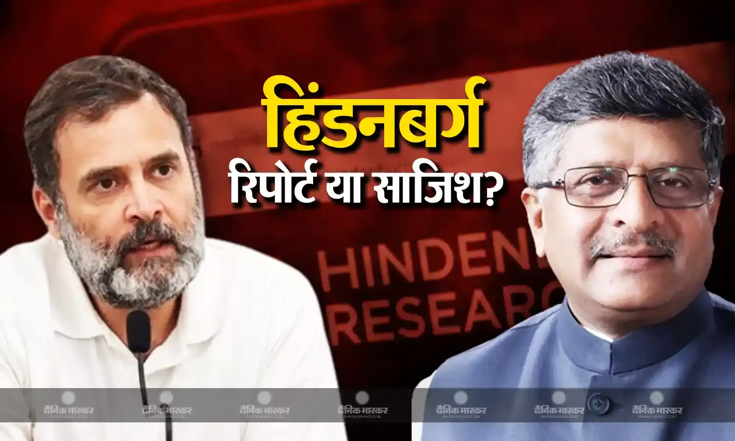 रिपोर्ट पर बीजेपी का बड़ा हमला, बताया अर्थव्यवस्था को खराब करने की साजिश, रिपोर्ट को बताया कांग्रेस की टूलकिट