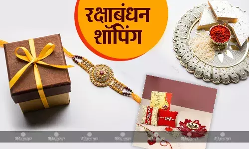 रक्षाबंधन के लिए अमेजन पर शुरू होने वाला है राखी स्‍टोर्स, मिलेंगे स्‍पेशल गिफ्ट्स और खास ऑफर