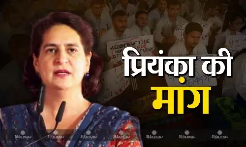 हड़ताल कर रहे मेडिकल स्टाफ और डॉक्टरों के समर्थन में उतरीं प्रियंका गांधी, सीएम ममता बनर्जी से की ये मांग हड़ताल कर रहे मेडिकल स्टाफ और डॉक्टरों के समर्थन में उतरीं प्रियंका गांधी, सीएम ममता बनर्जी से की ये मांग