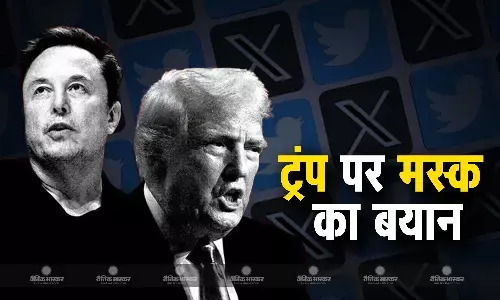 एलन मस्क ने कहा अमेरिका के लिए जरूरी है कि ट्रम्प 2024 का चुनाव जीतें एलन मस्क ने कहा अमेरिका के लिए जरूरी है कि ट्रम्प 2024 का चुनाव जीतें