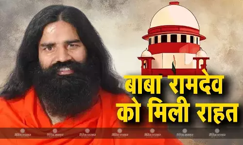 पतंजलि उत्पादों के भ्रामक दावों और विज्ञापन पर चल रहा था केस, लिखित माफी के बाद बंद हुआ केस